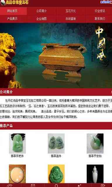 探寻威海玉石加工产业 信息技术咨询服务助力精准寻厂